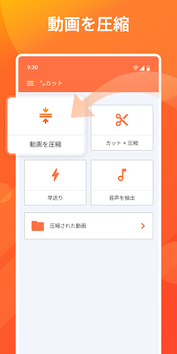 アプリのプレビュー