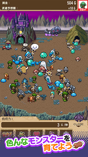 派遣モンスター Screen 2