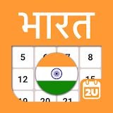 India Calendar icon
