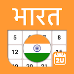 India Calendar Apk