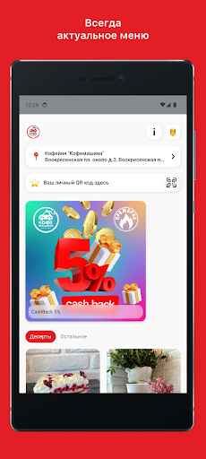 Android application CoffeCar - Кофейня Кофемашина screenshort