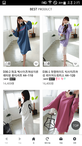배꼽 Screen 3
