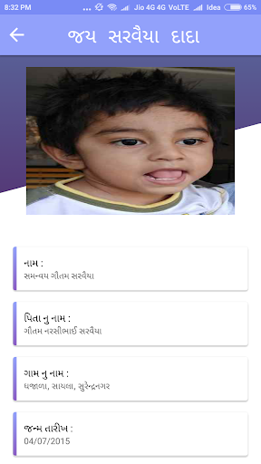 Jai Sarvaiya Dada Screen 2