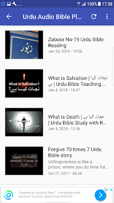 Urdu Bible Radioのおすすめ画像3