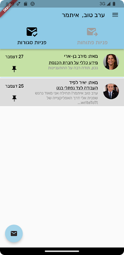 Android application WriteToThem screenshort