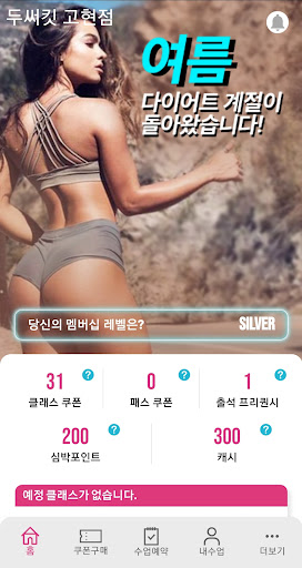 Android application 두써킷 고현점 screenshort