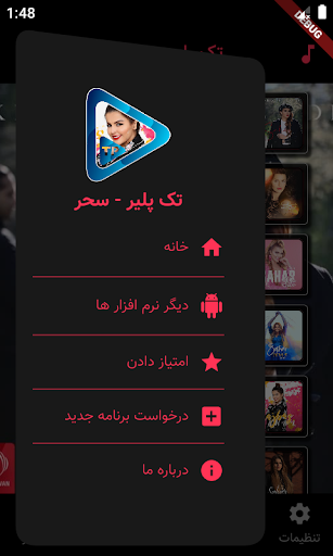 سحر تک پلیر بهترین ها شام رمان Screen 3