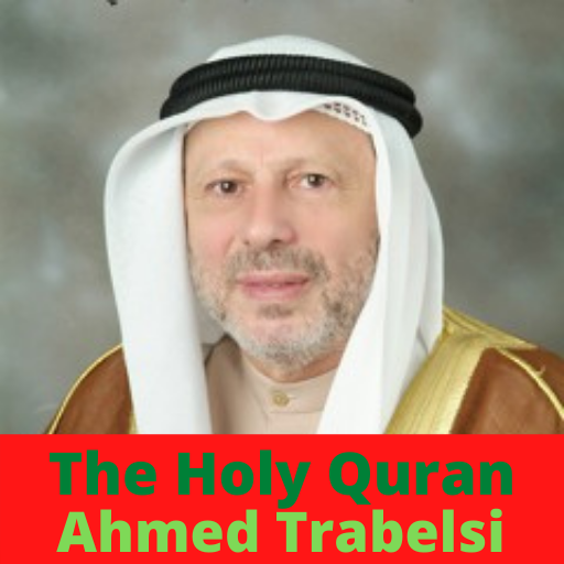 The Holy Quran - Ahmed Trabelsi