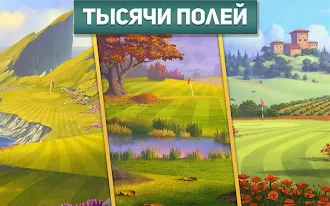 Game screenshot Фервей Солитер apk download
