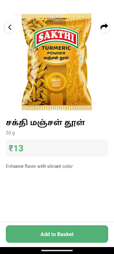 Grocery Gramam