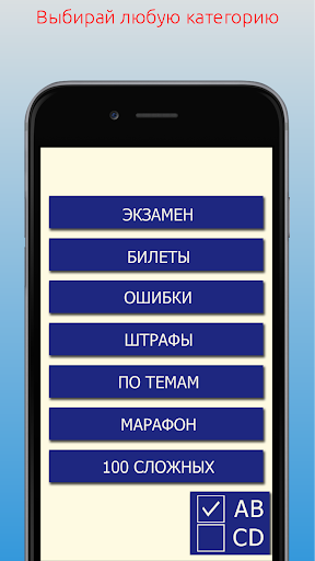 ПДД 2022 Премиум Билеты ГИБДД