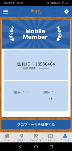 俺酒場しみちゃん Screen 3