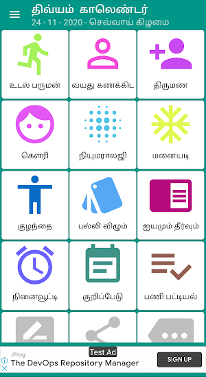 Divyam Tamil Calendar 2021 screenshot 1