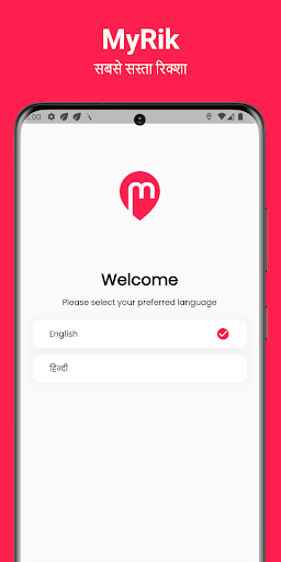 Android application Myrik screenshort