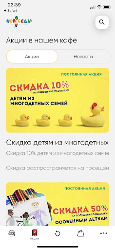 Непоседы - доставка еды. Screen 3