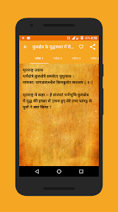 Bhagavad-Gita in Hindi Unknown