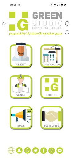 Green Studio Qatar Screen 3