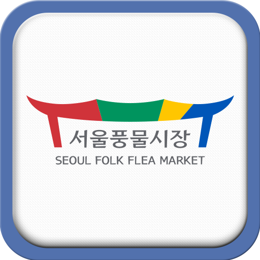 서울풍물시장 logo