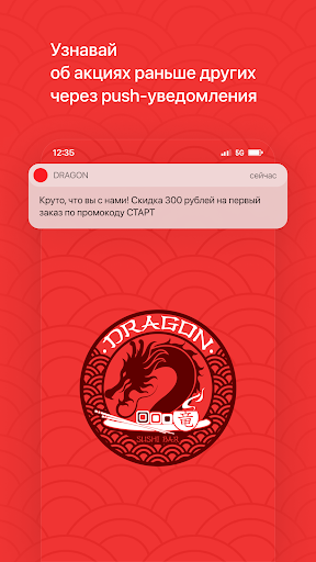 Android application DRAGON • Озерск screenshort