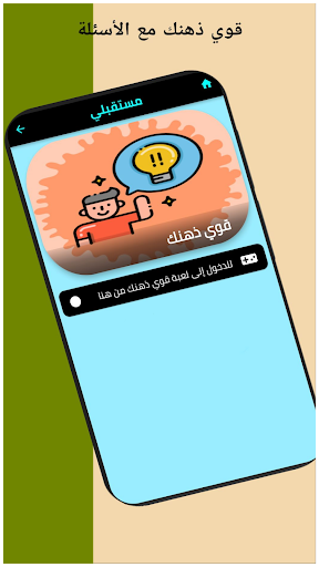 Android application مستقبلي (جمع و طرح) screenshort