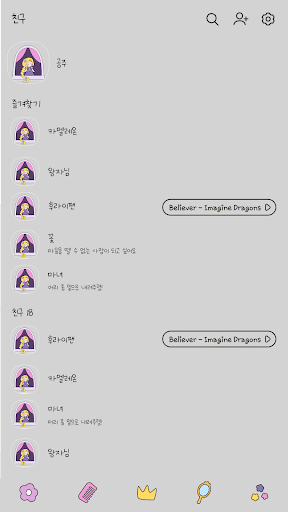 카카오톡 테마 - 성에 갇힌 꼬마 공주 Screen 2