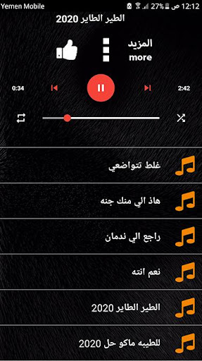 محمد السالم 2020 بدون نت التحديث الاخير اغار اغار