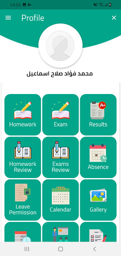 مدرسة الرحمن الخاصة Screen 3