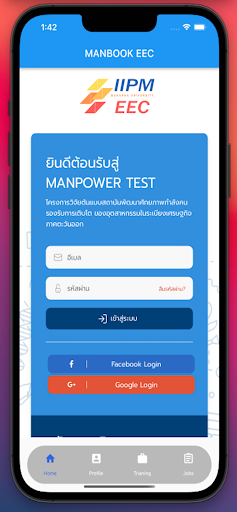 Android application MANBOOK screenshort