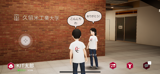 久留米工業大学　メタバース・ラボ Screen 3