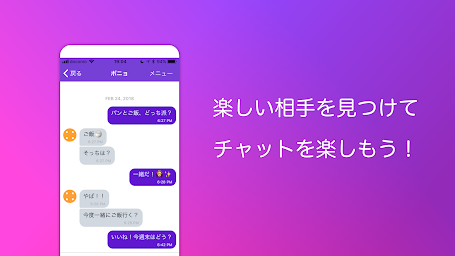 RandomChat - Chat in Japanese