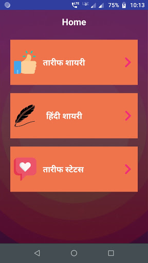 Android application तारीफ शायरी Hindi Tareef Shaya screenshort