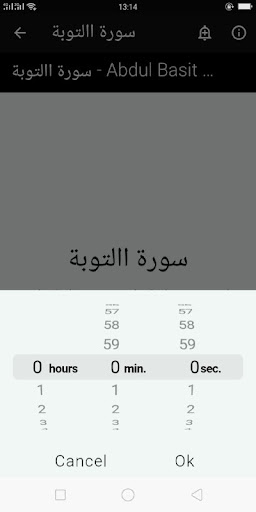 سورة االتوبة مكرر