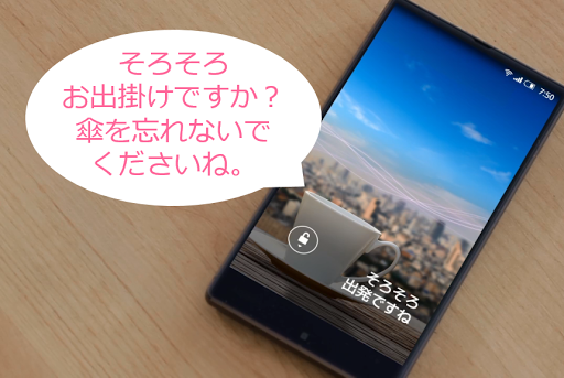 エモパー Google Play のアプリ