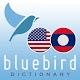 American English - Lao Dictionary Download on Windows