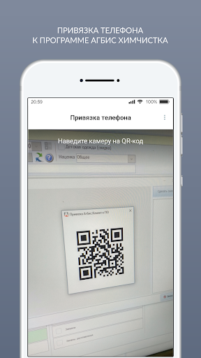 Агбис Сканер Screenshot 2 - AppWisp.com