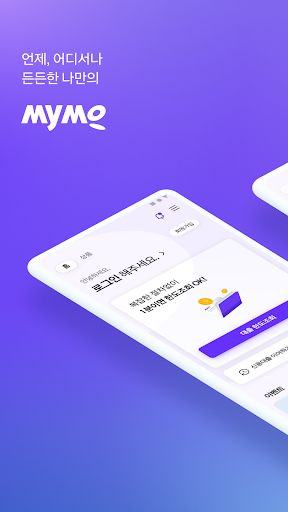 Android application Mymo(한화저축은행) screenshort
