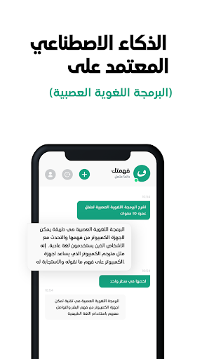 Fhamtk - AI Screen 3
