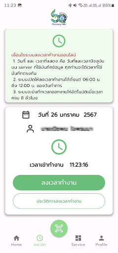 Smart Pharmacy Screen 2