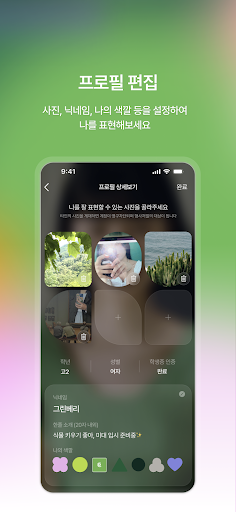 스틴 Screen 2