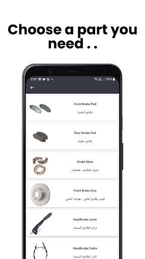 Jaak | Auto Parts Screen 3
