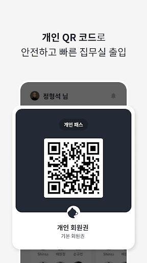 집무실 - 집 근처 사무실 Screen 2