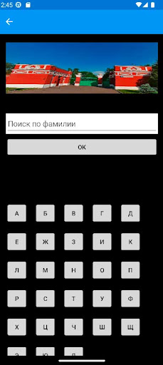 Android application Новодевичье кладбище screenshort