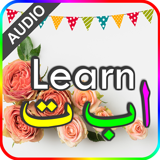Learn alif ba ta  Icon