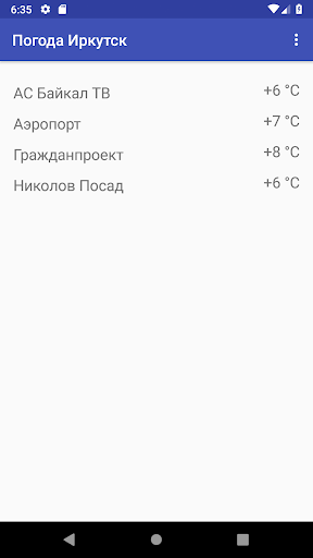 Android application Погода Иркутск screenshort