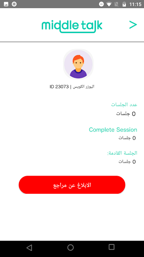 MiddleTalk Therapists