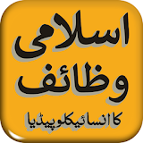 Islamic Wazaif ka Encyclopedia Complete icon