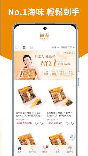 尚品花膠專門店 Premier Food Screen 3