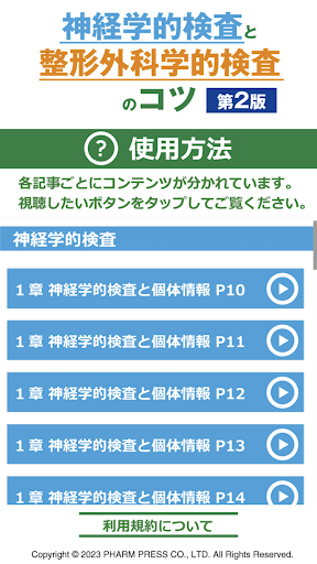 ﾌｧｰﾑﾌﾟﾚｽ5 Screen 2