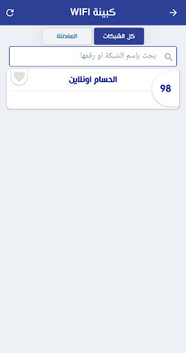 الحسام اونلاين