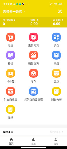 Evo PDA Screen 2